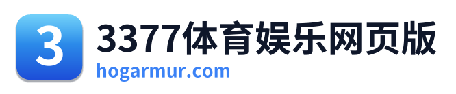 3377体育娱乐网页版 Logo
